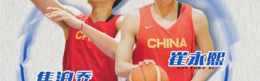 突发！交易达成！崔永熙！张镇麟！